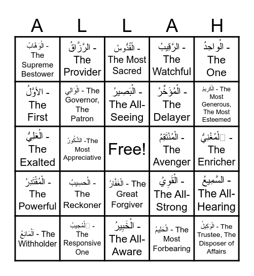 Asma-Ul-Husna Bingo Card