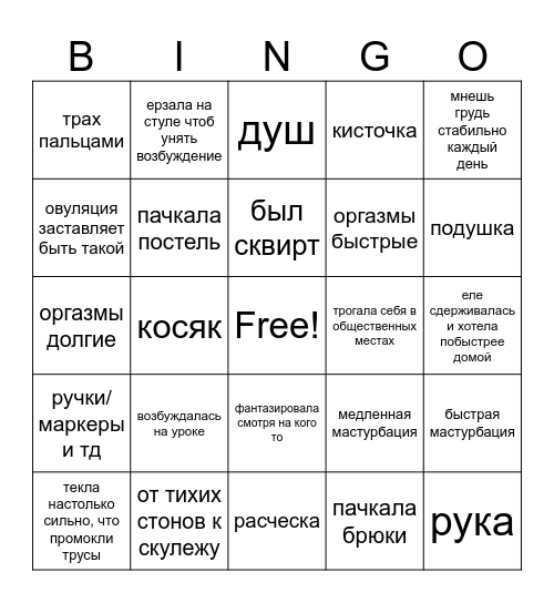 girls bingo Card