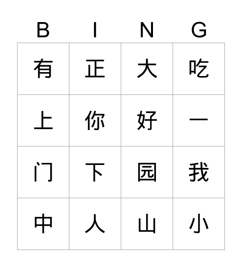 Kids Chinese Bingo Card