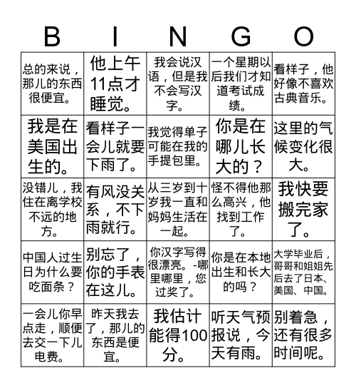 期中考试-Bingo Card