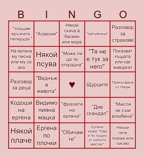 Bachelor Bingo Card