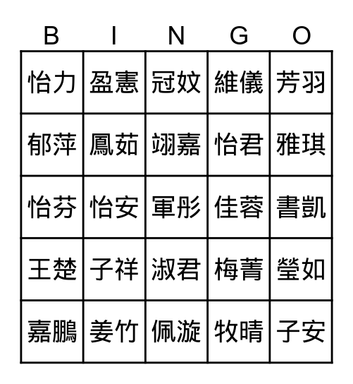 文字賓果 Bingo Card