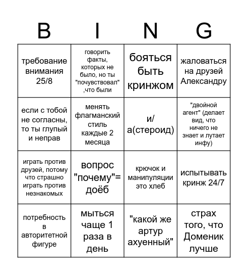 Насколько ты Мила Bingo Card