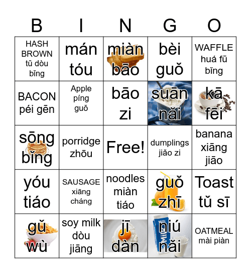 Breakfast - zǎo cān Bingo Card