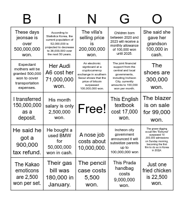 Big Numbers Korean Won Bingo Card