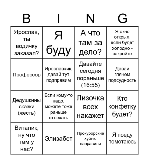 Шеф бинго Bingo Card