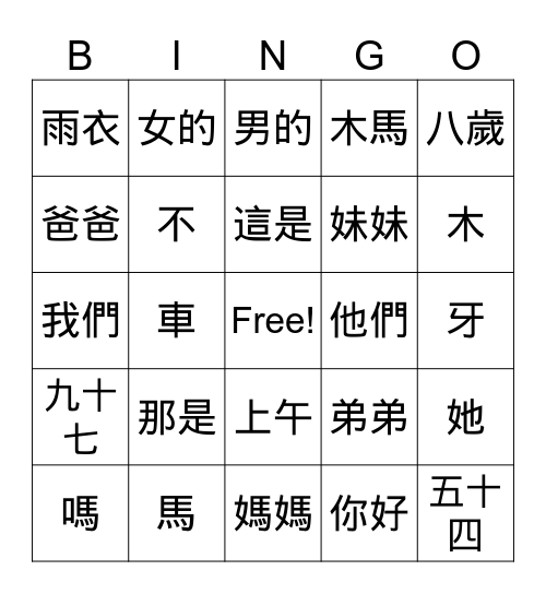 1A  L1  L2 Bingo Card