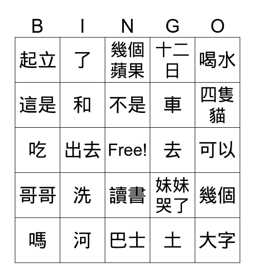 1A   L3 L4   Bingo Card