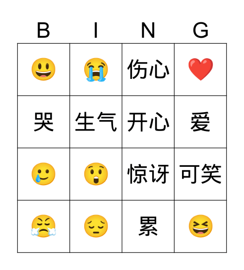 อารมณ์ Bingo Card