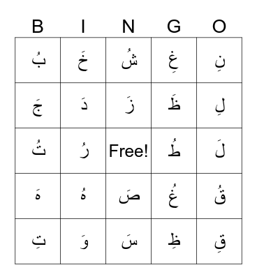 Arabic Letters with Fatha Dhamma Kasra 4 Bingo Card