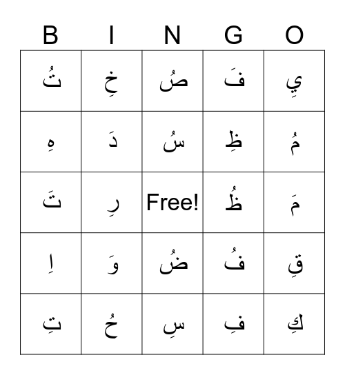 Arabic Letters with Fatha Dhamma Kasra ٦ Bingo Card