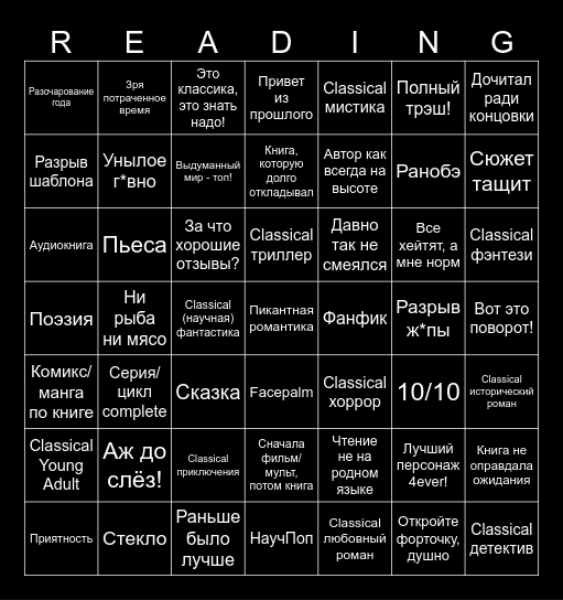 Read another book Bingo Card