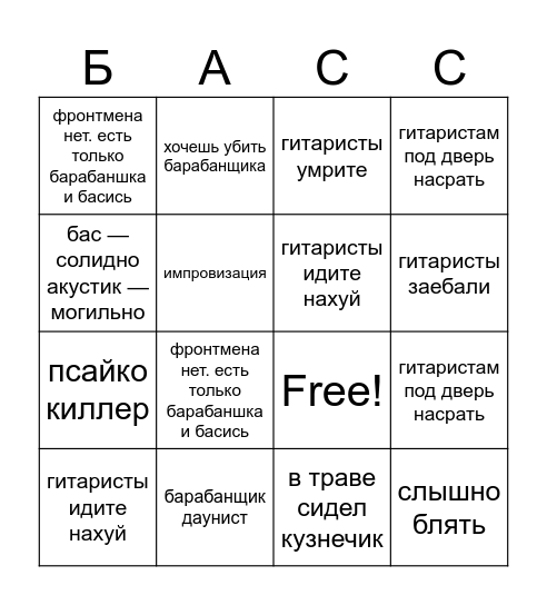 sjjssj Bingo Card