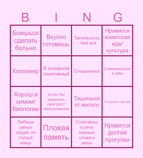 Bakamatsu kinnie Bingo Card