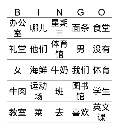 L9-12 Bingo Card