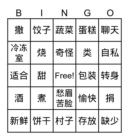 五年级：第四课 Bingo Card
