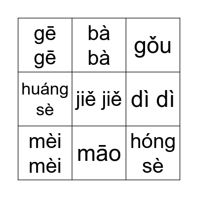 Chinese Pinyin Bingo Card