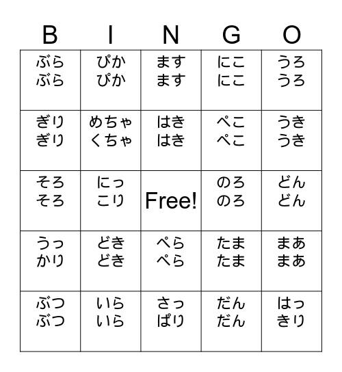 ごい②ビンゴ−２ Bingo Card