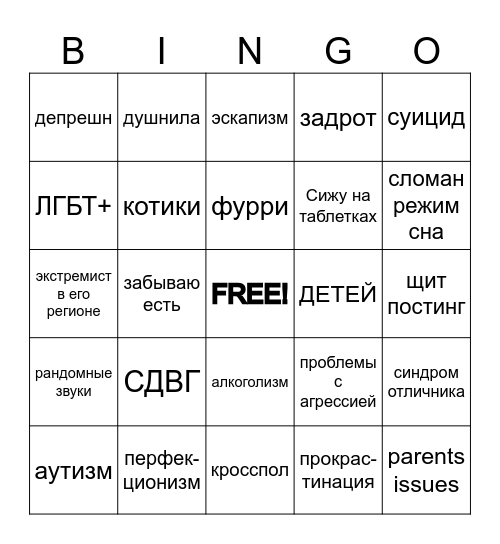 Бинго Света Bingo Card