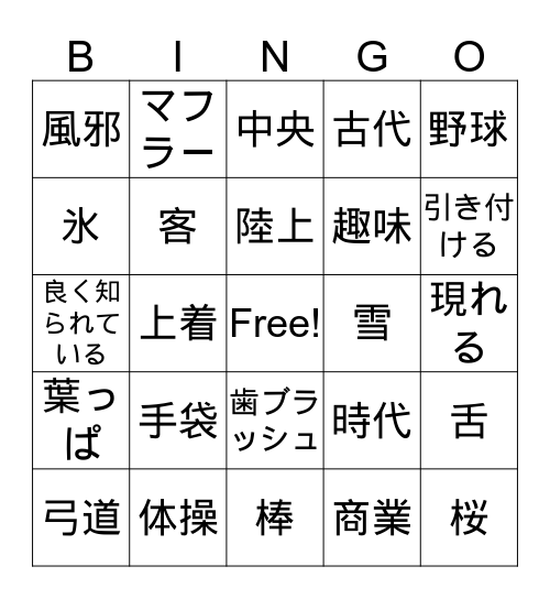 English Club Bingo Card