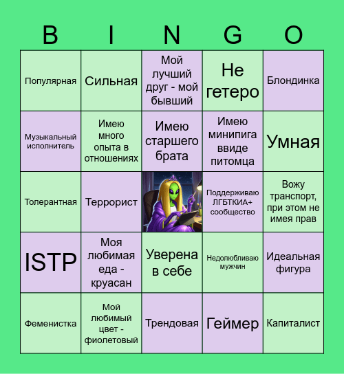 Бинго Сони Bingo Card