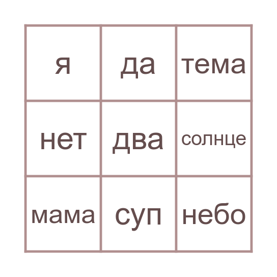 microles2 Bingo Card