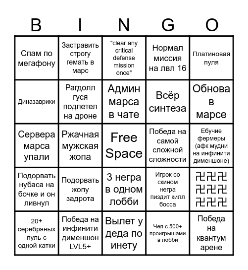 MARS BINGO CARD Bingo Card