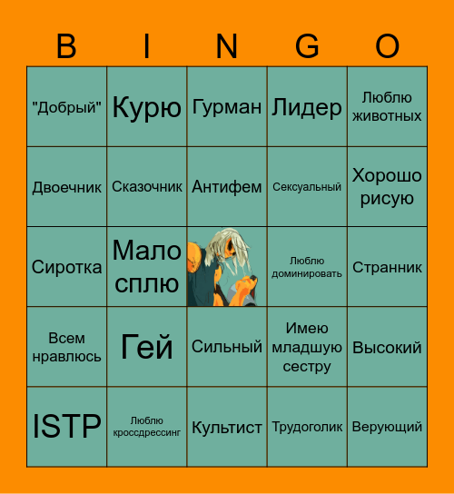 Бинго Алукарда Bingo Card