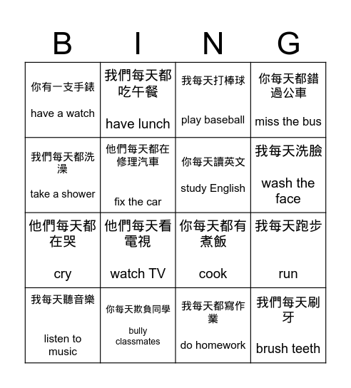 I / You / We / They......every day Bingo Card