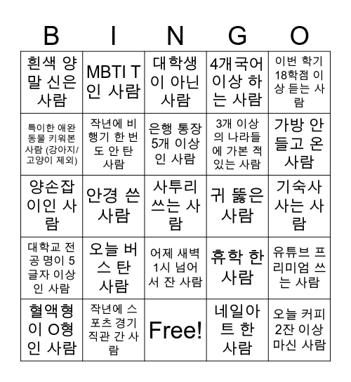 UCMer 알아가기 Bingo Card