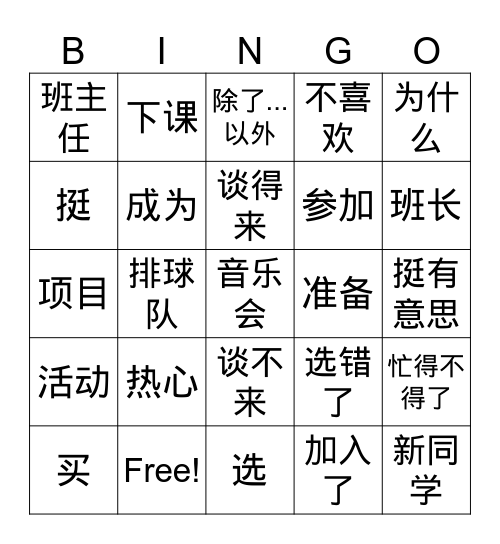 Level 2 Term 1 Bingo 2 Bingo Card