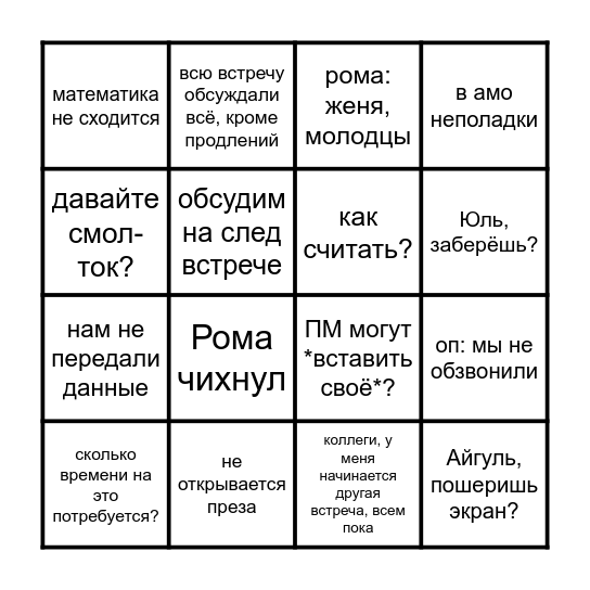 продления Bingo Card