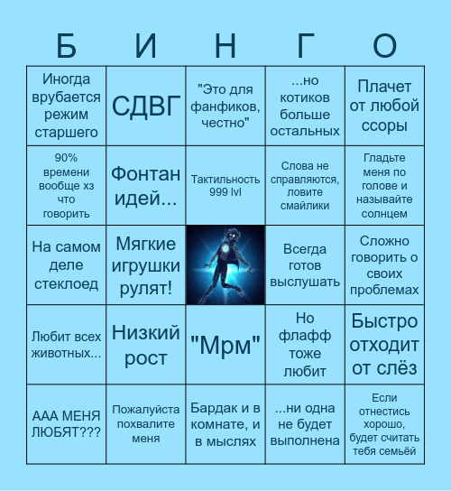 Флэши Bingo Card