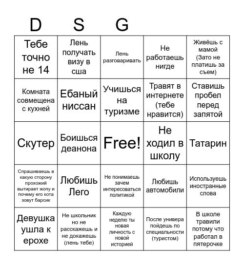 Бинго Bingo Card