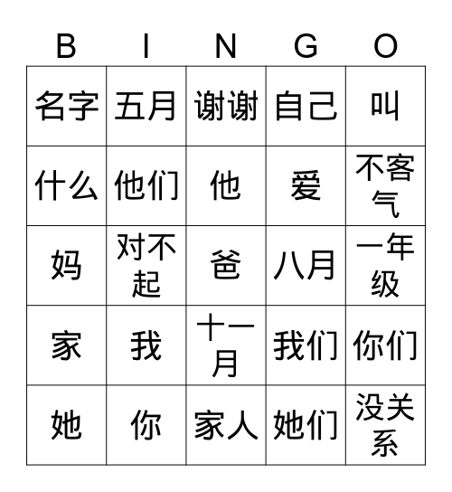 1a Bingo Card