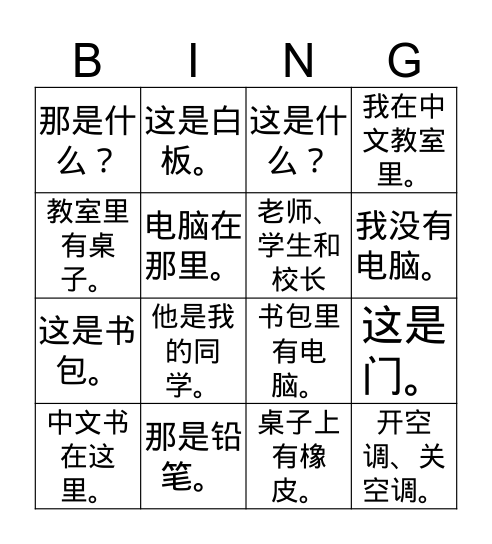 Lesson 10  Bingo Card