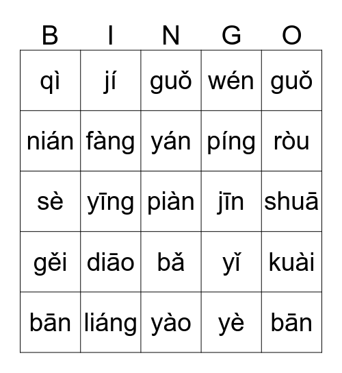 拼音练习 Bingo Card