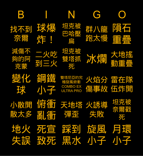 UCoB Bingo Card