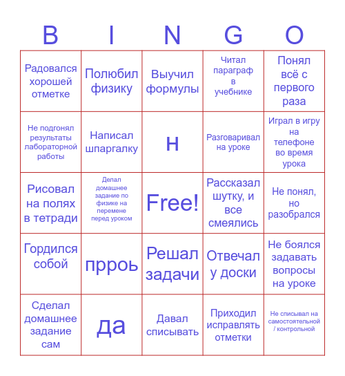 Бинго,хімія Bingo Card