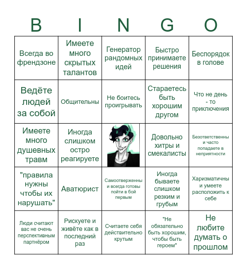 Крисс Бинго Bingo Card