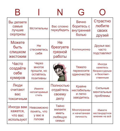 Мелл Bingo Card