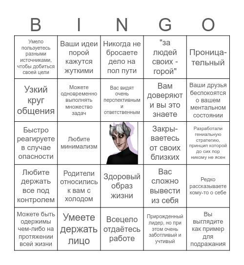 Вольт Bingo Card