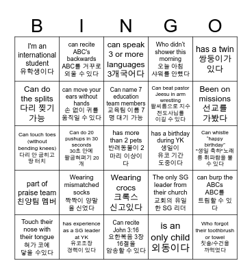 YK 2024 Bingo Card