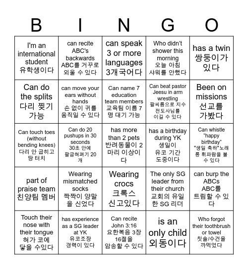 YK 2024 Bingo Card