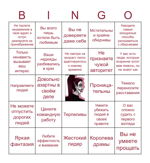 Сатан Bingo Card