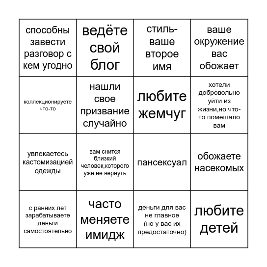 Валентин Десертов Bingo Card