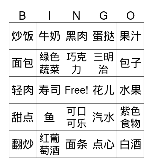 T&T 宾果表 Bingo Card
