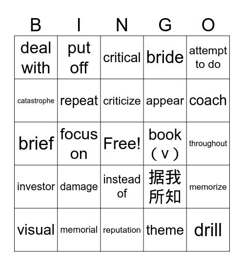 3.12 Bingo Card