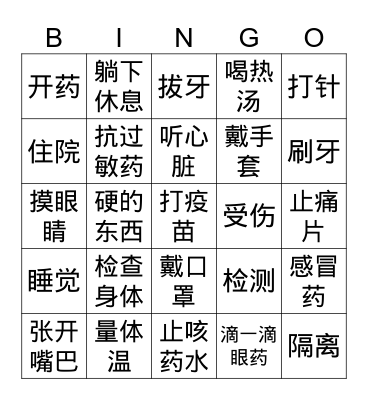 3-6 medical procedures hard Bingo Card