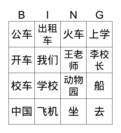 宾果游戏B2L18 IM Bingo Card